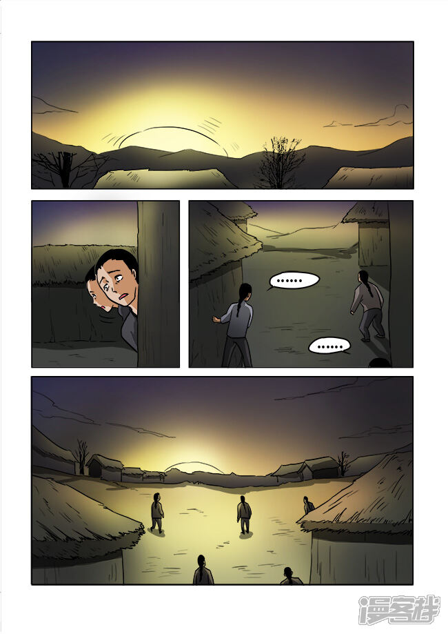 第39话-怪童-麦萌漫画（第8张）