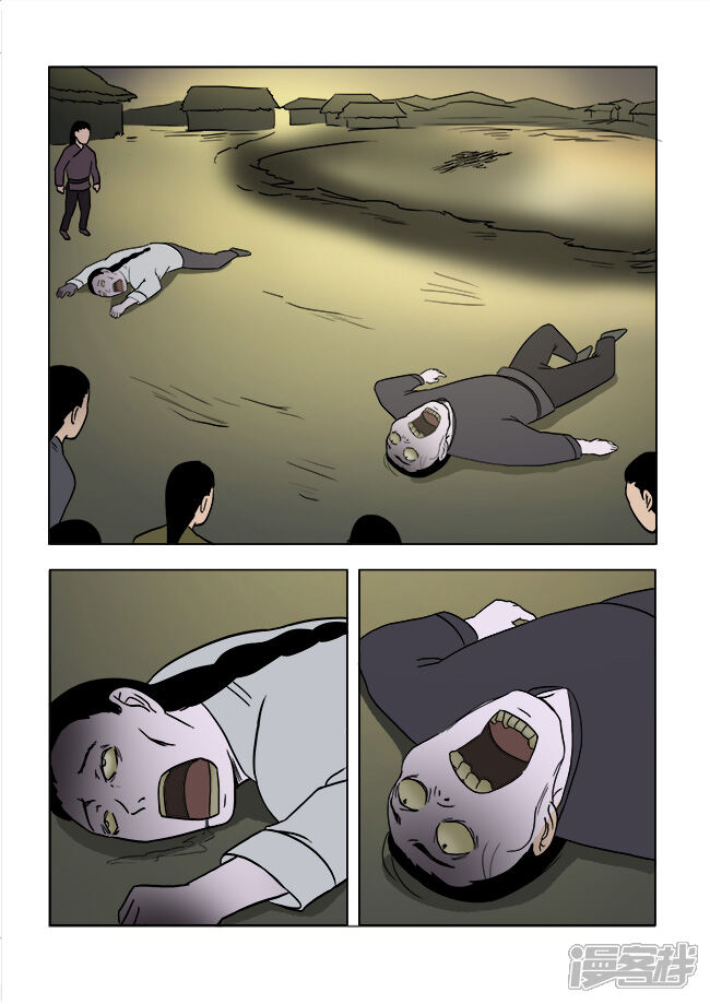 第39话-怪童-麦萌漫画（第10张）