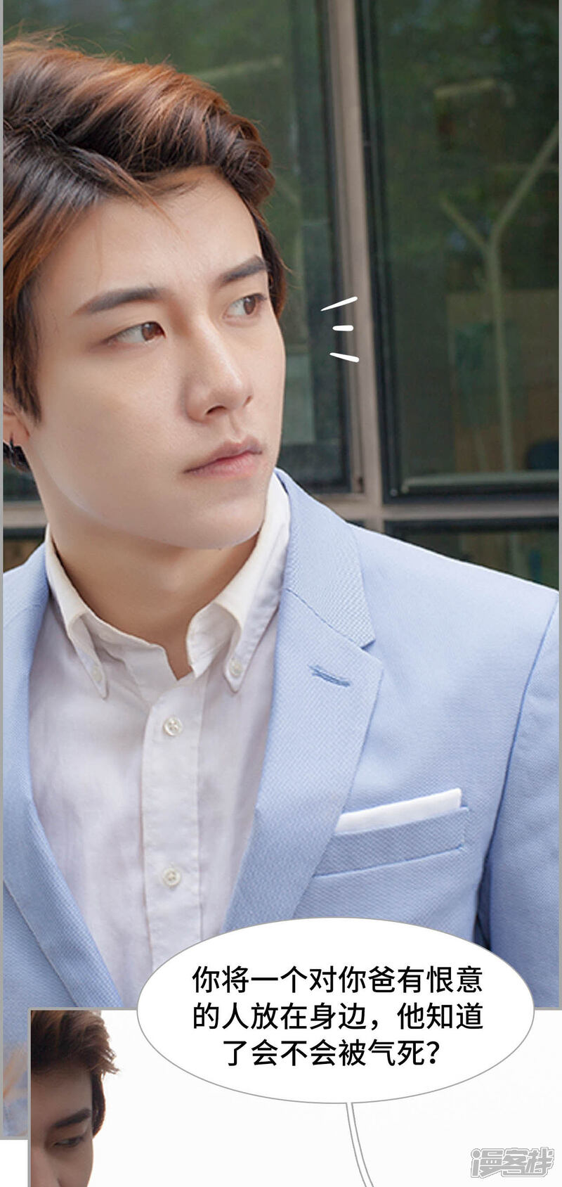 第21话-狼性老公玩刺激-剧能玩（第9张）