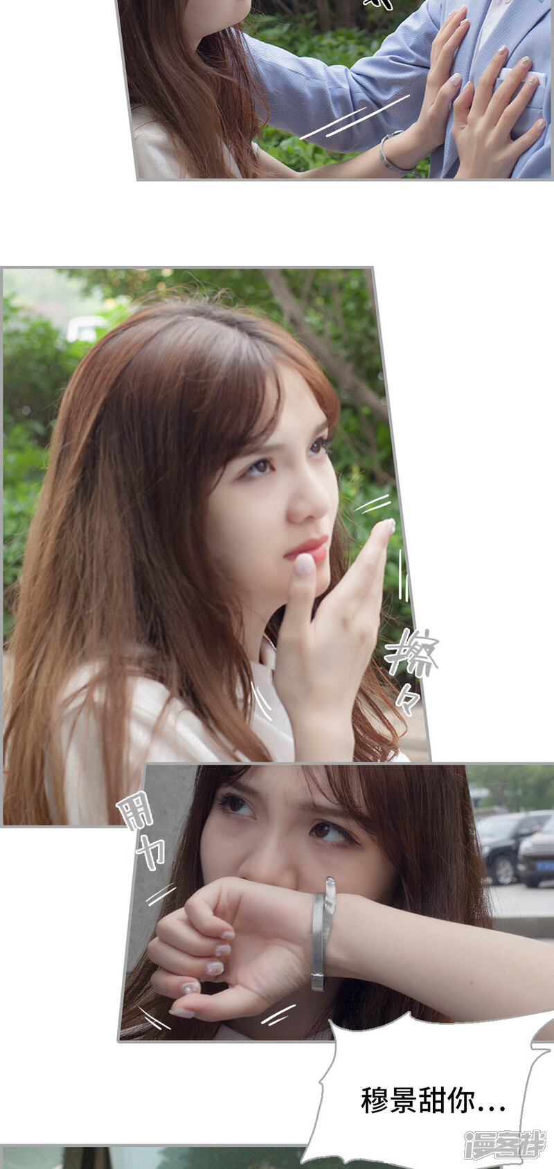 第21话-狼性老公玩刺激-剧能玩（第13张）