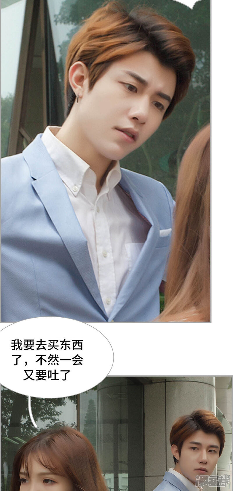 第21话-狼性老公玩刺激-剧能玩（第14张）