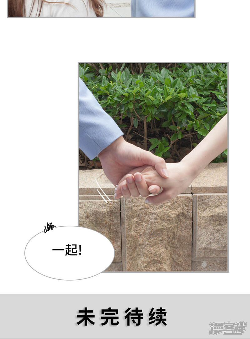 第21话-狼性老公玩刺激-剧能玩（第16张）