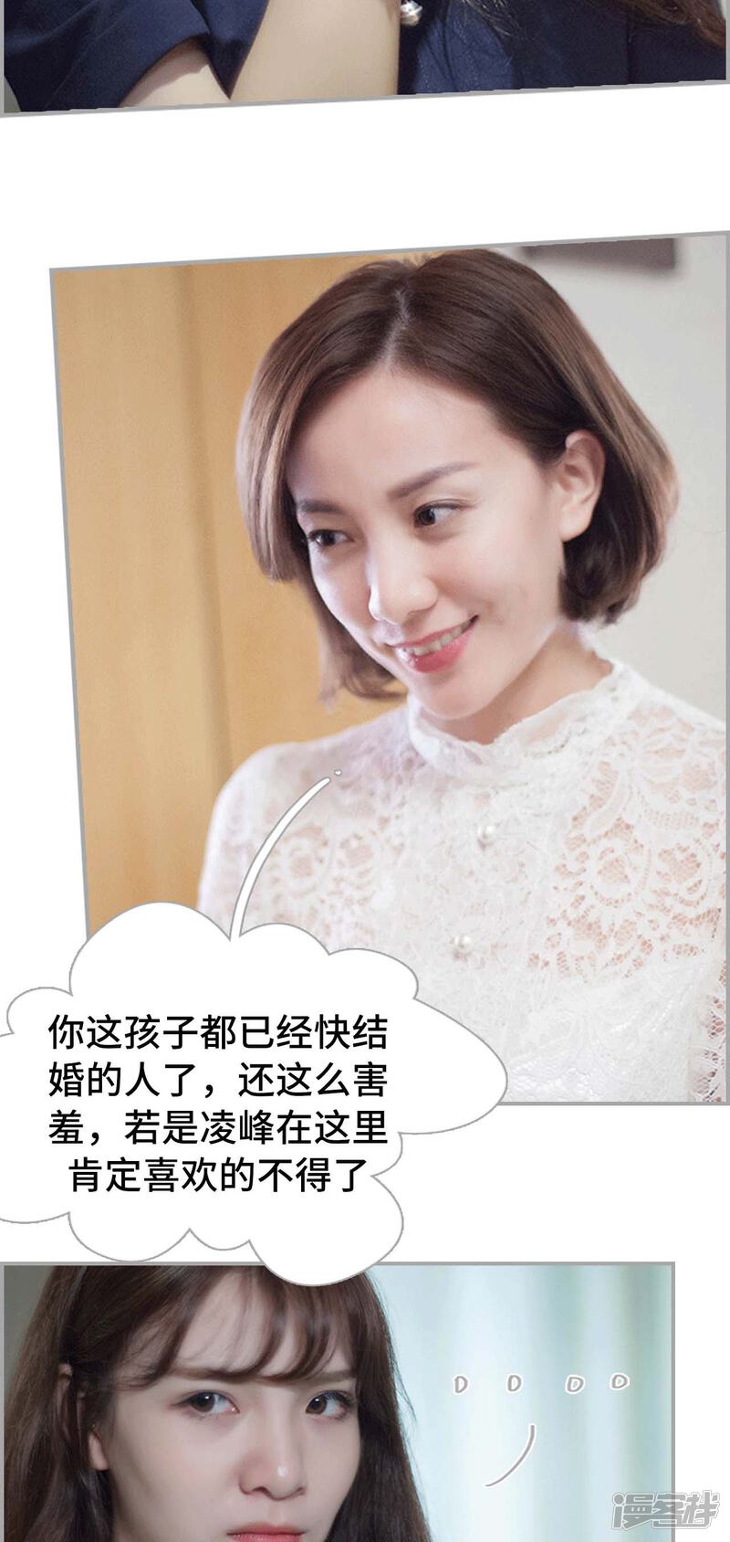 第22话-狼性老公玩刺激-剧能玩（第6张）