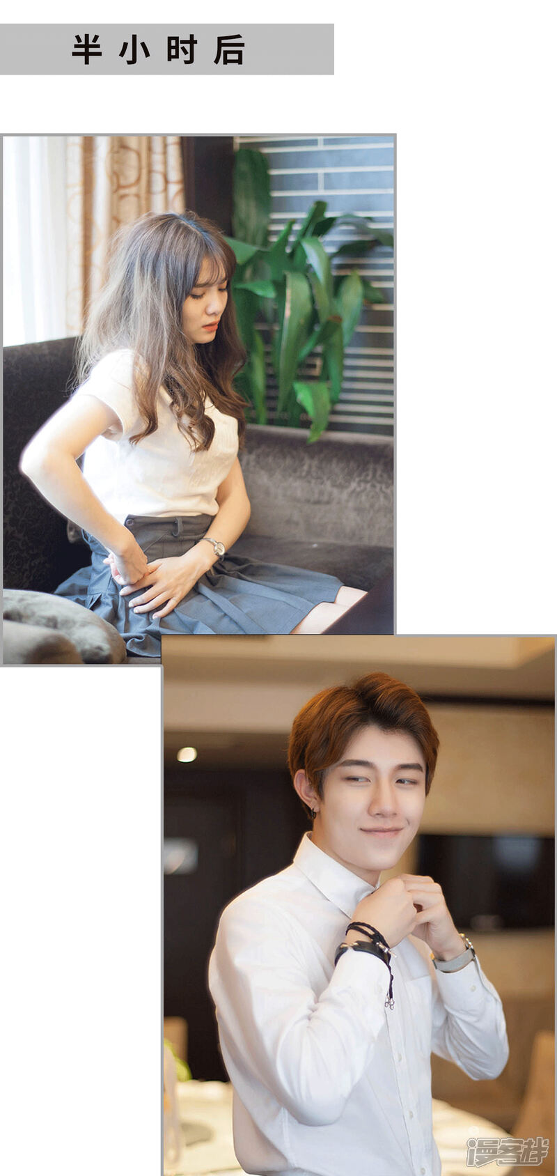 第23话-狼性老公玩刺激-剧能玩（第7张）