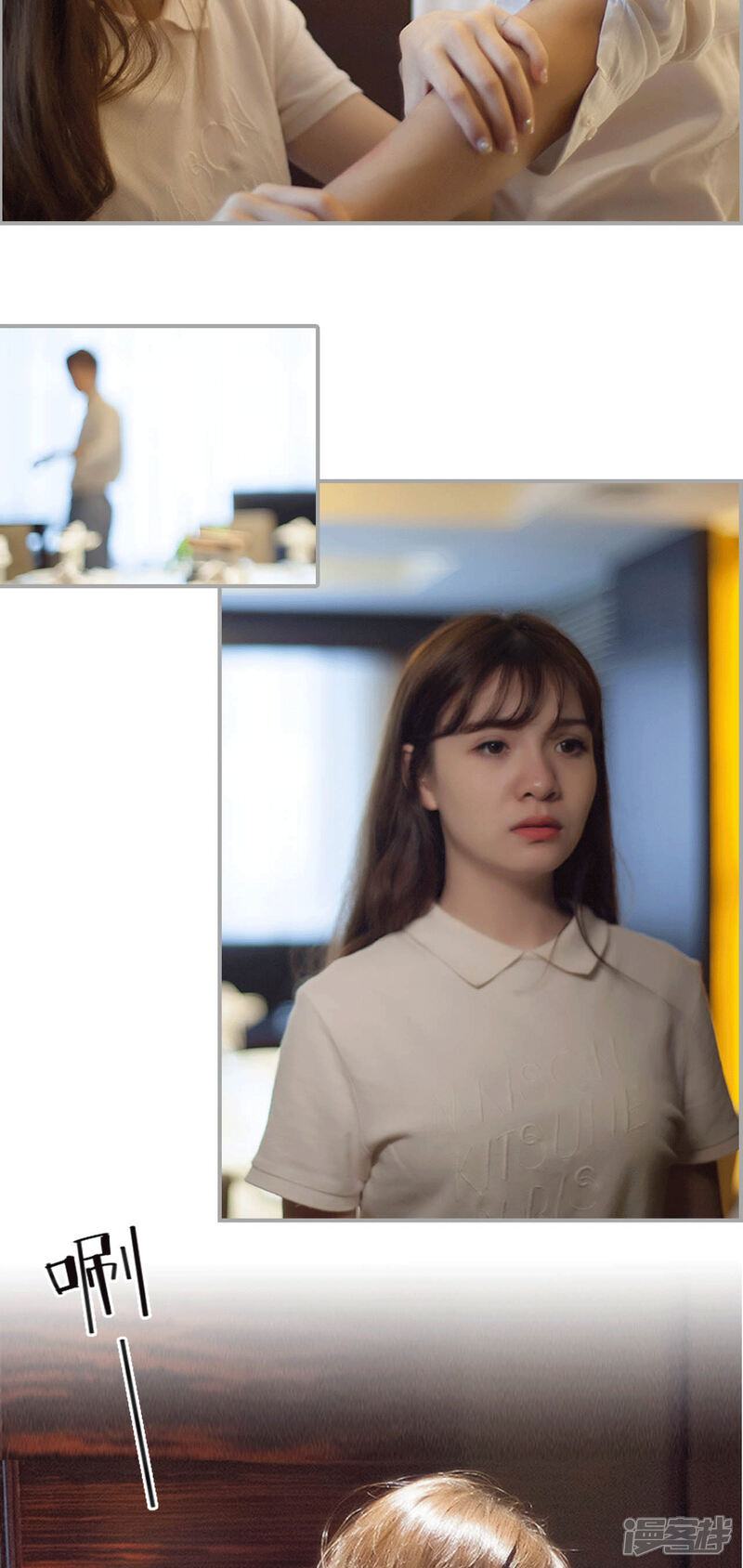 第23话-狼性老公玩刺激-剧能玩（第9张）