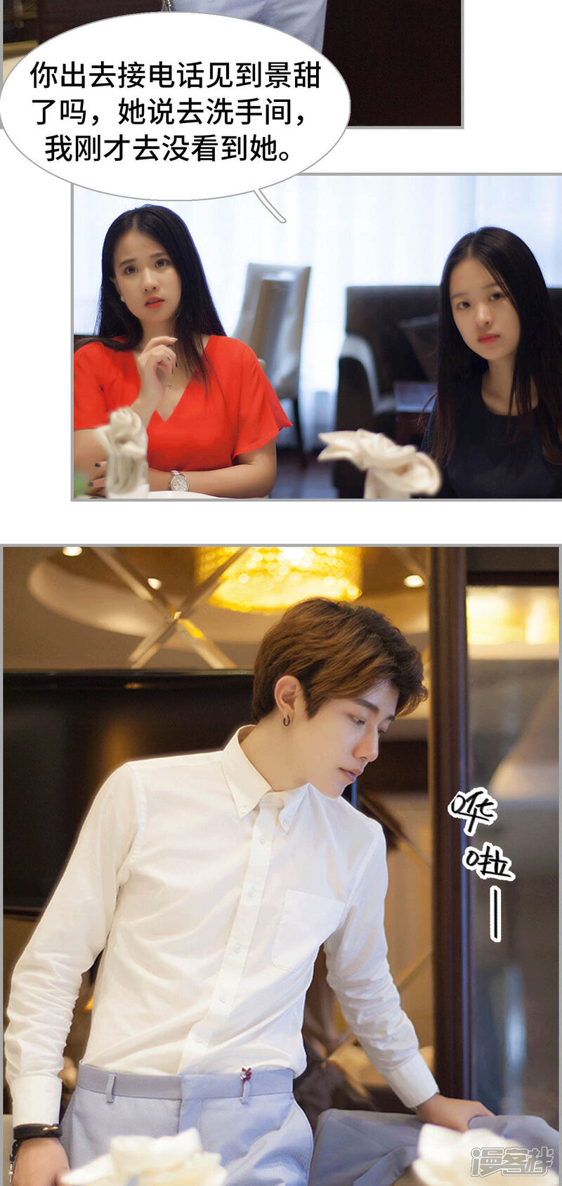 第23话-狼性老公玩刺激-剧能玩（第11张）