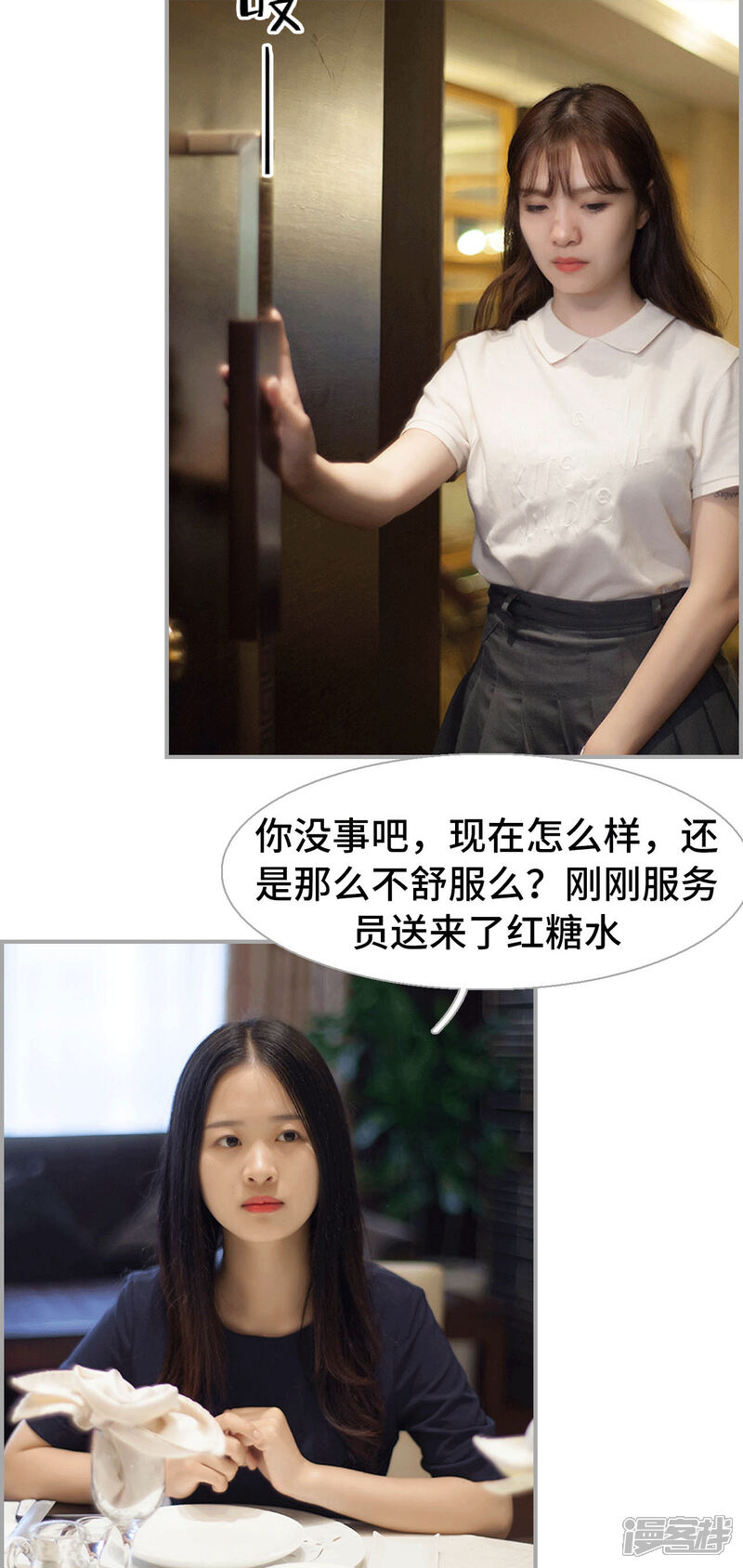 第23话-狼性老公玩刺激-剧能玩（第14张）