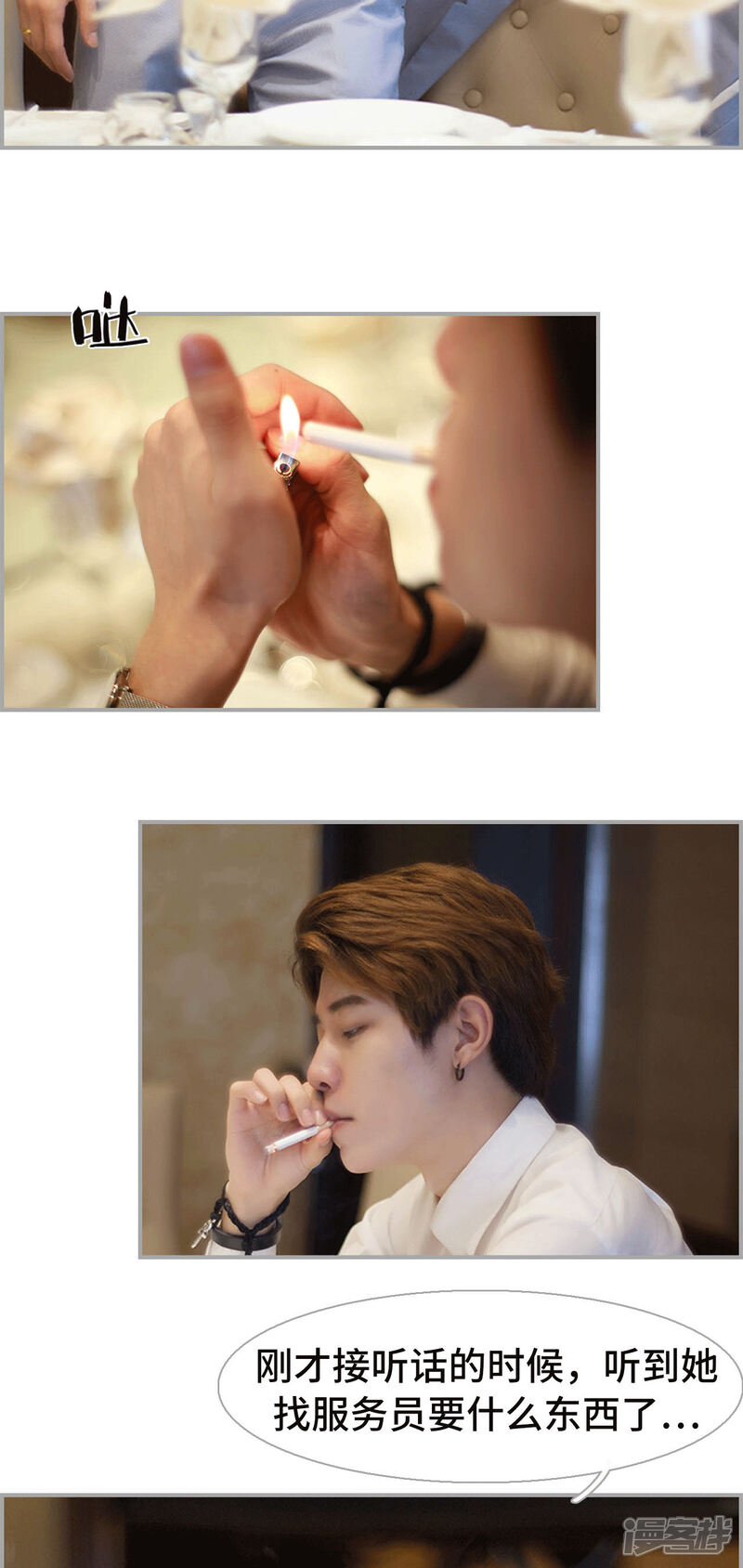 第23话-狼性老公玩刺激-剧能玩（第12张）