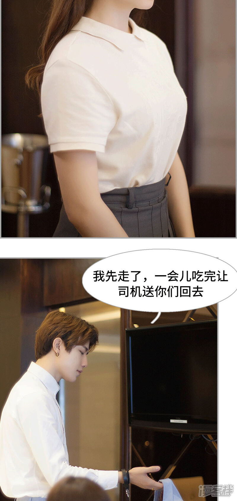 第23话-狼性老公玩刺激-剧能玩（第16张）