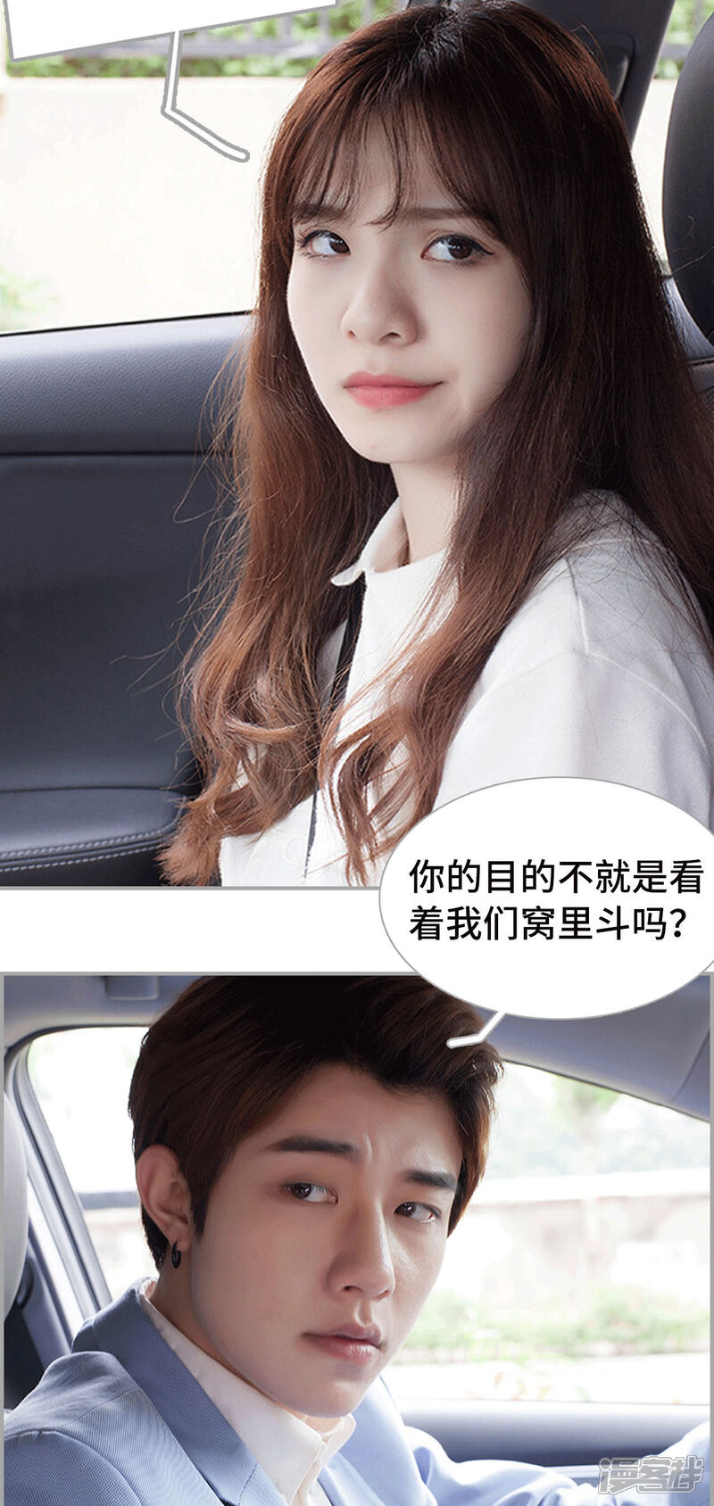 第28话-狼性老公玩刺激-剧能玩（第6张）