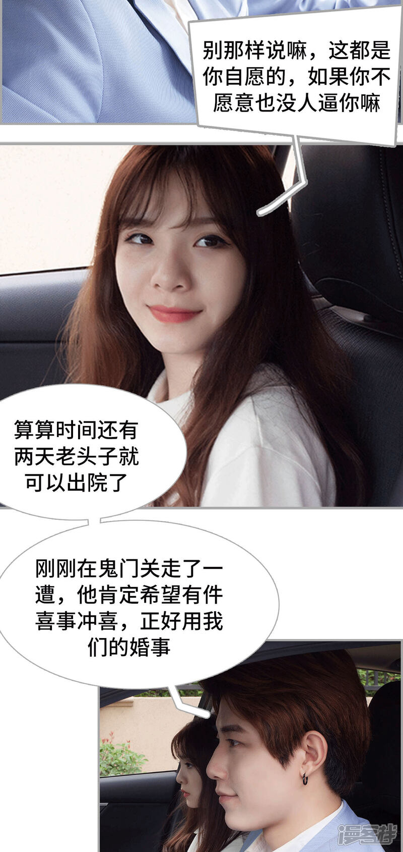 第28话-狼性老公玩刺激-剧能玩（第7张）