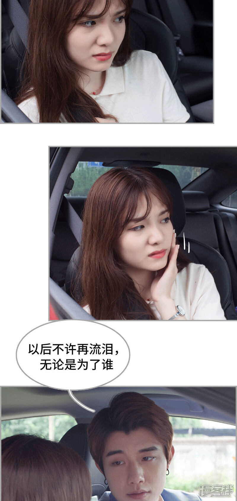 第28话-狼性老公玩刺激-剧能玩（第11张）