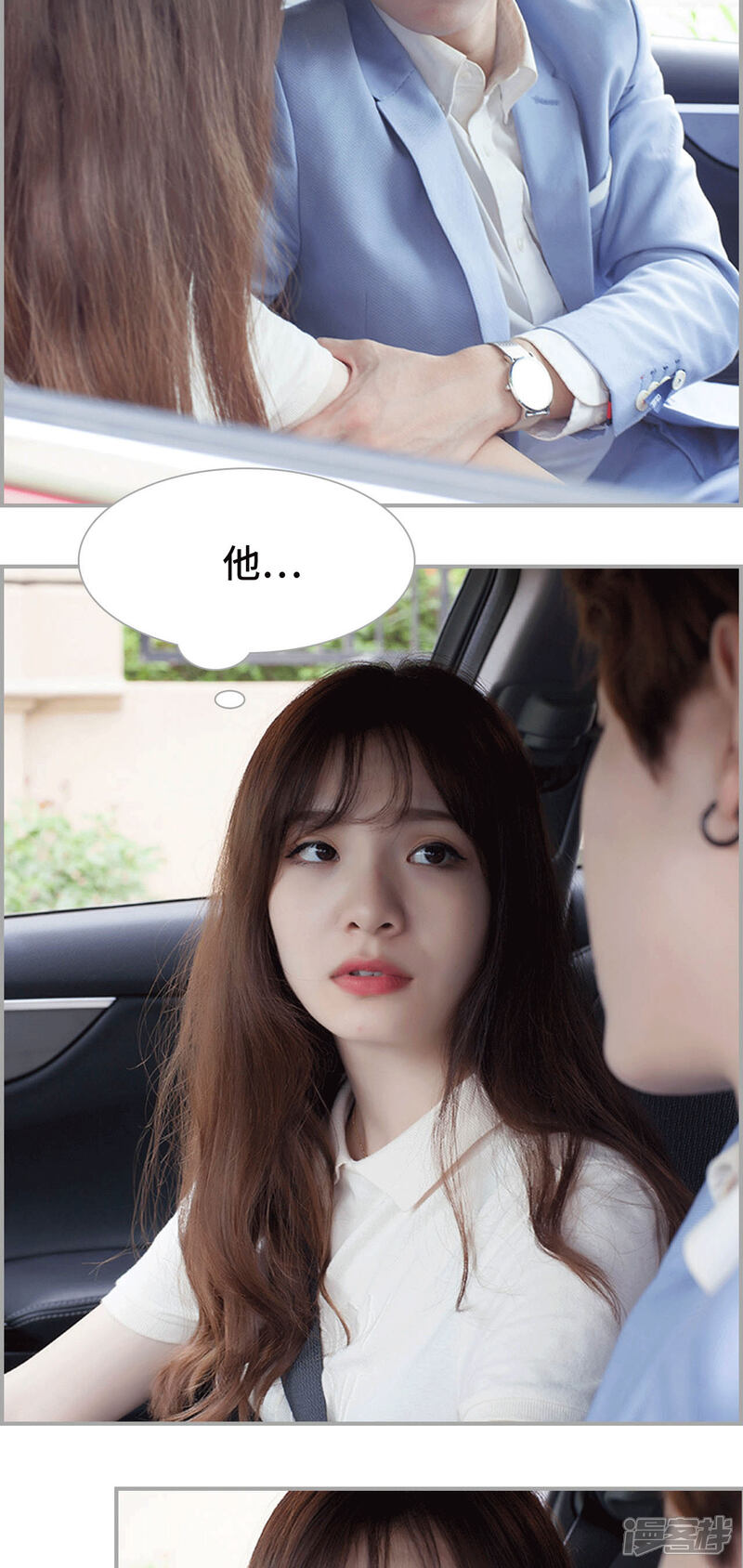 第28话-狼性老公玩刺激-剧能玩（第12张）