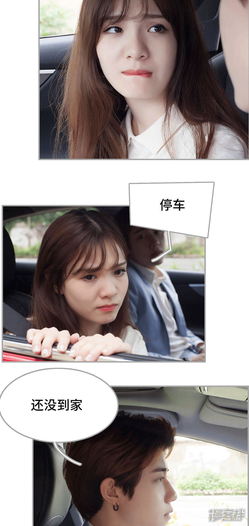 第28话-狼性老公玩刺激-剧能玩（第13张）