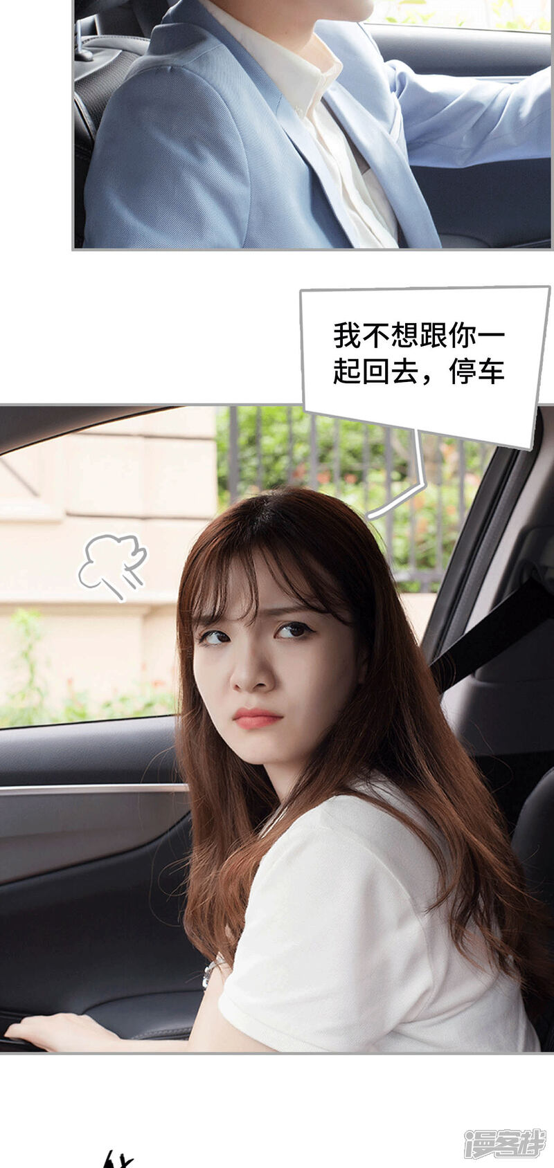 第28话-狼性老公玩刺激-剧能玩（第14张）