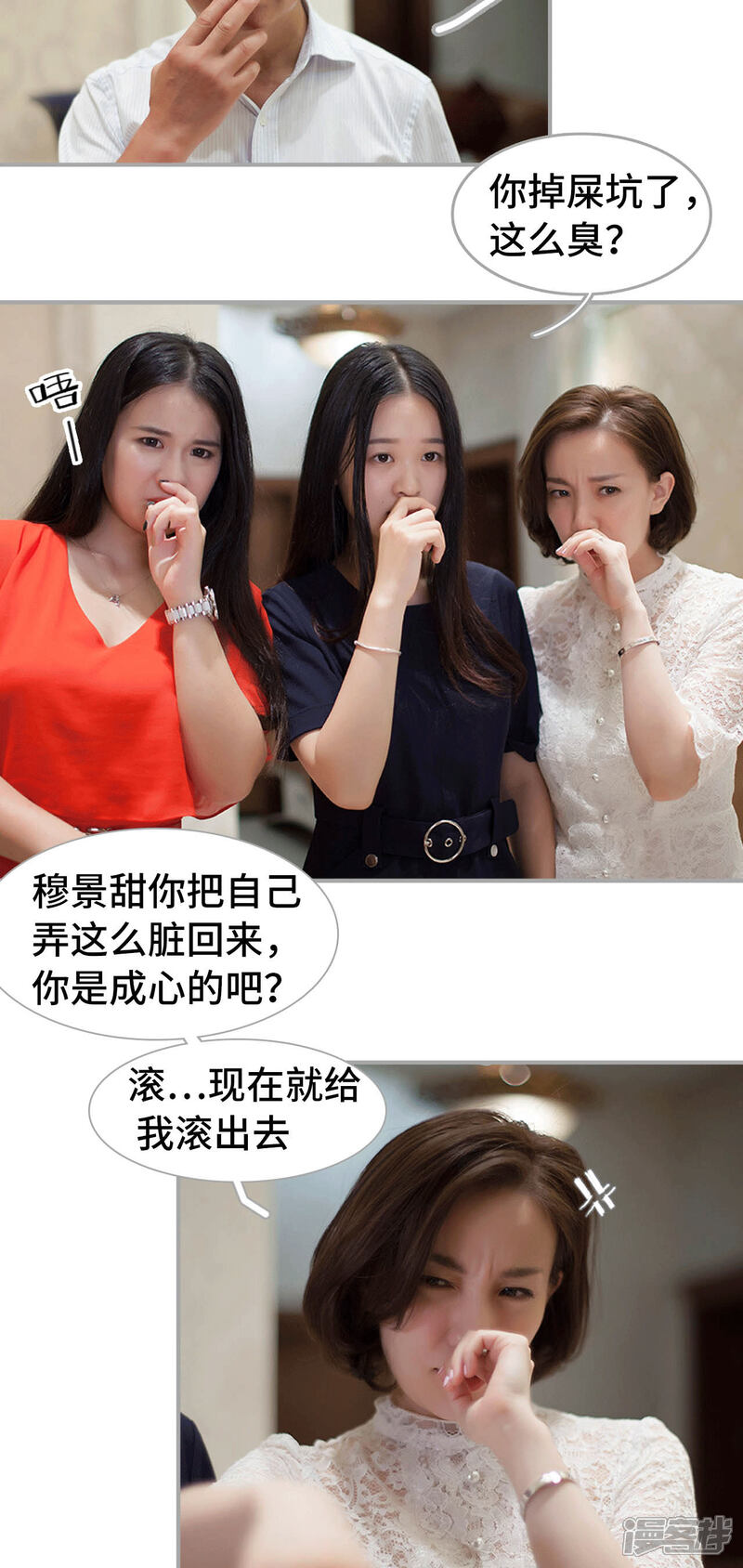第29话-狼性老公玩刺激-剧能玩（第7张）