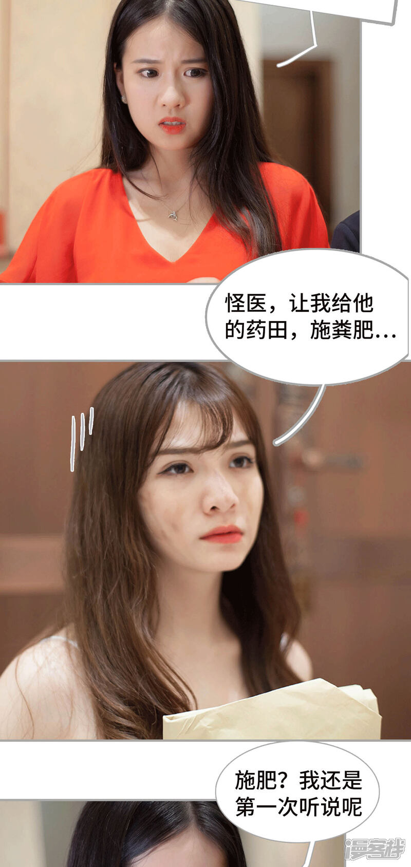 第29话-狼性老公玩刺激-剧能玩（第11张）