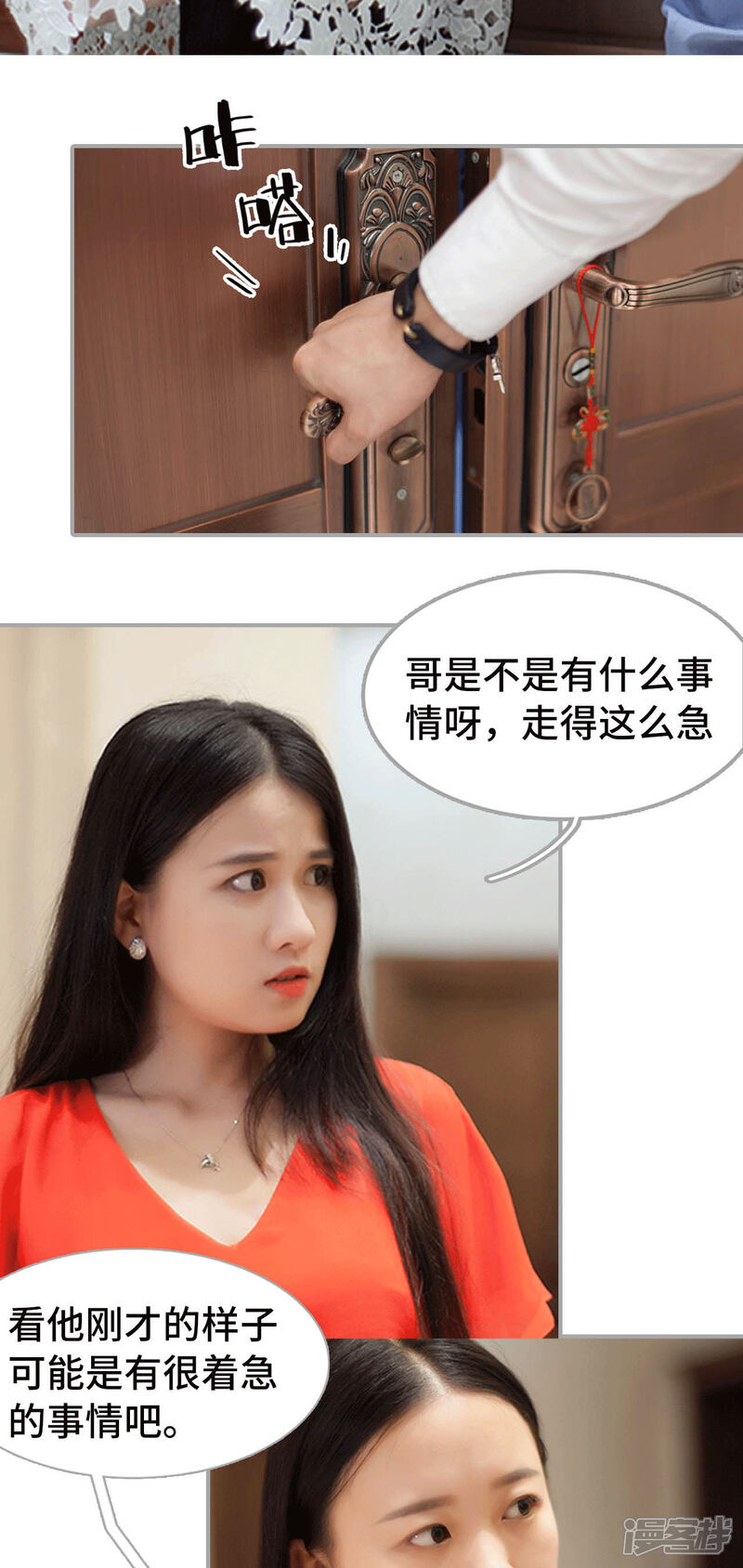 第29话-狼性老公玩刺激-剧能玩（第14张）