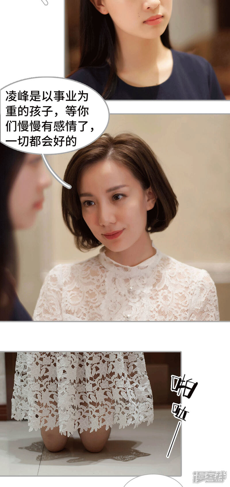 第29话-狼性老公玩刺激-剧能玩（第15张）