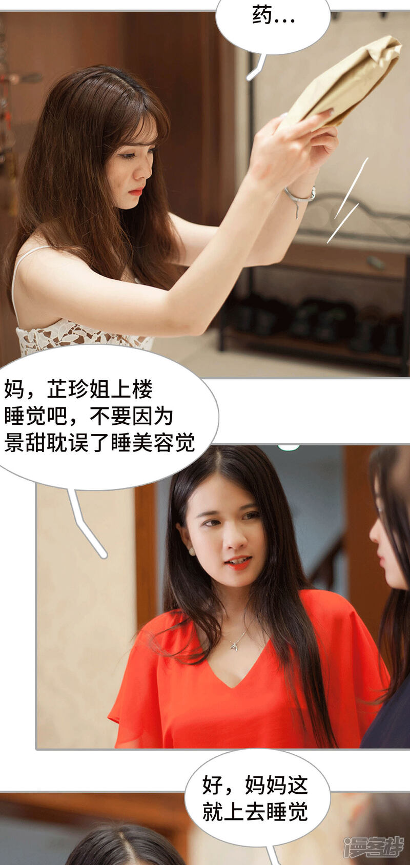 第29话-狼性老公玩刺激-剧能玩（第16张）