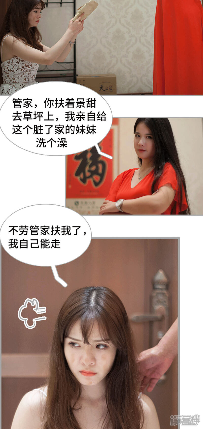 第29话-狼性老公玩刺激-剧能玩（第19张）