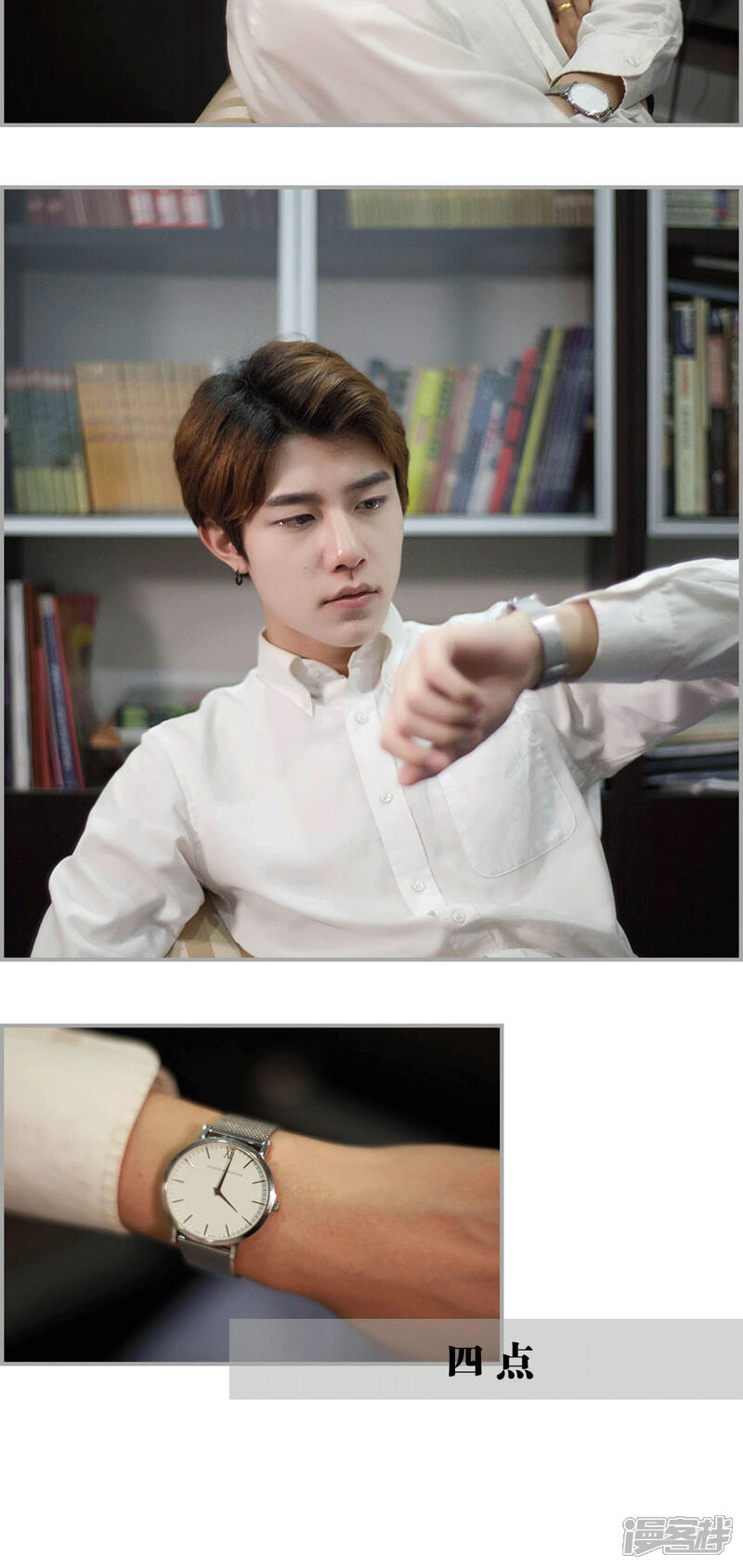 第30话-狼性老公玩刺激-剧能玩（第10张）