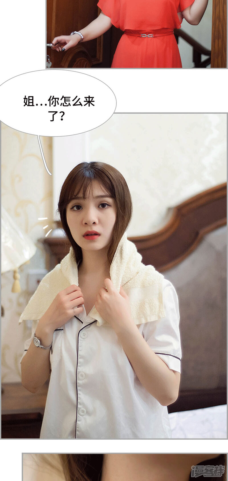 第30话-狼性老公玩刺激-剧能玩（第12张）