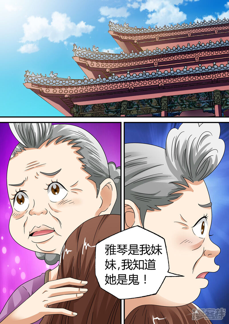 【快递少女奇闻录】漫画-（第14话）章节漫画下拉式图片-第1张图片