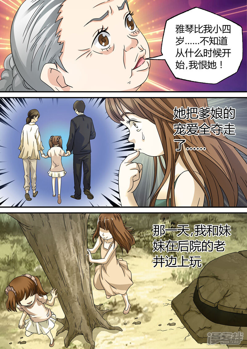 【快递少女奇闻录】漫画-（第14话）章节漫画下拉式图片-第3张图片