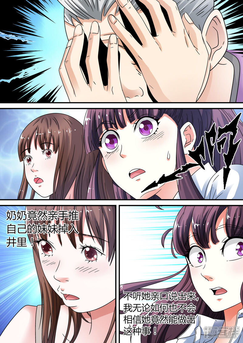 【快递少女奇闻录】漫画-（第14话）章节漫画下拉式图片-第6张图片