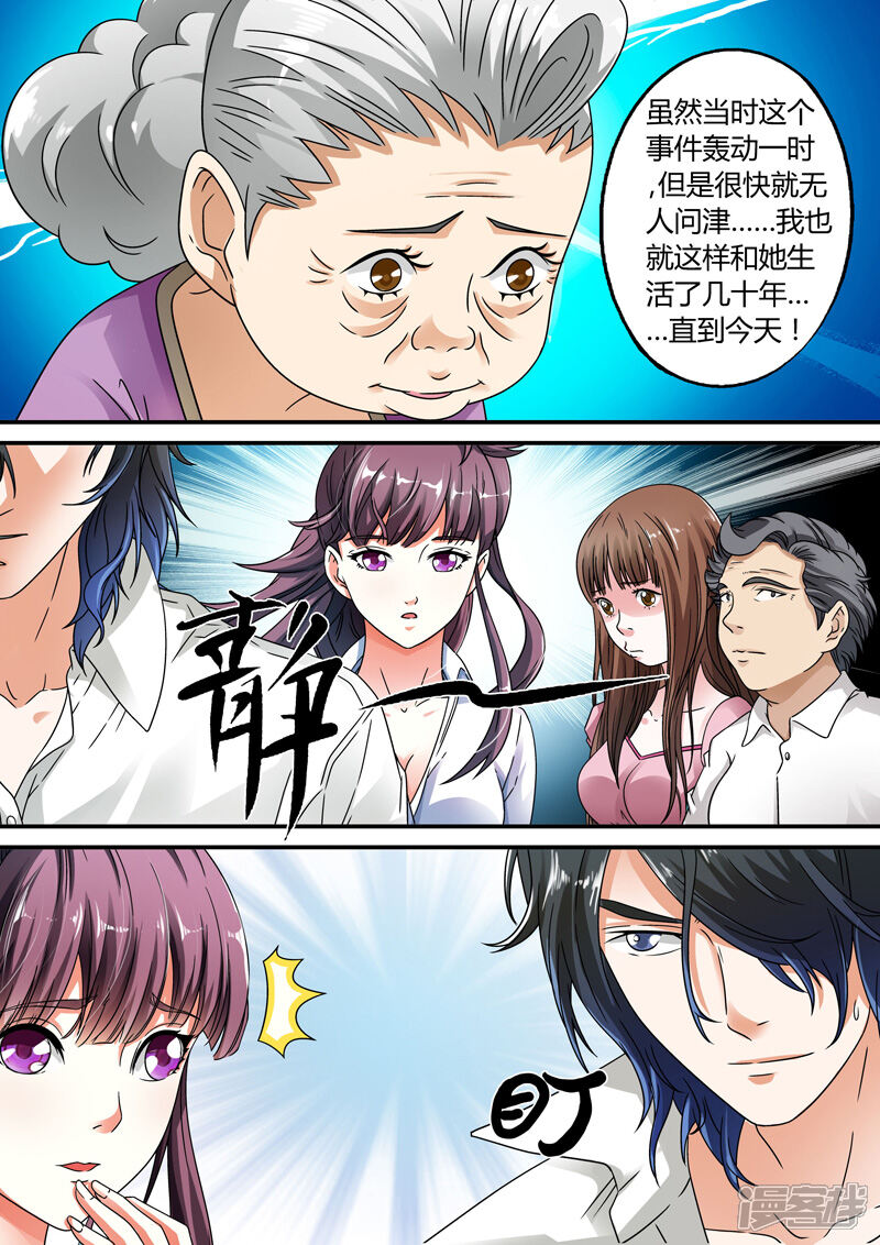 【快递少女奇闻录】漫画-（第14话）章节漫画下拉式图片-第9张图片
