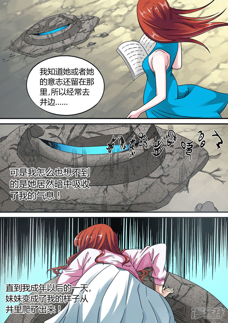 【快递少女奇闻录】漫画-（第14话）章节漫画下拉式图片-第8张图片