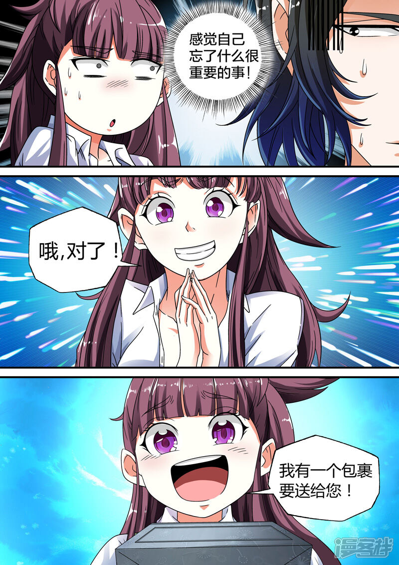 【快递少女奇闻录】漫画-（第14话）章节漫画下拉式图片-第10张图片