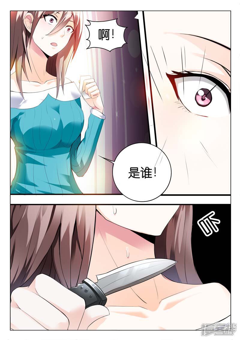 第1话当初我就不应该救你-首席爱人-鱼骨动漫（第5张）