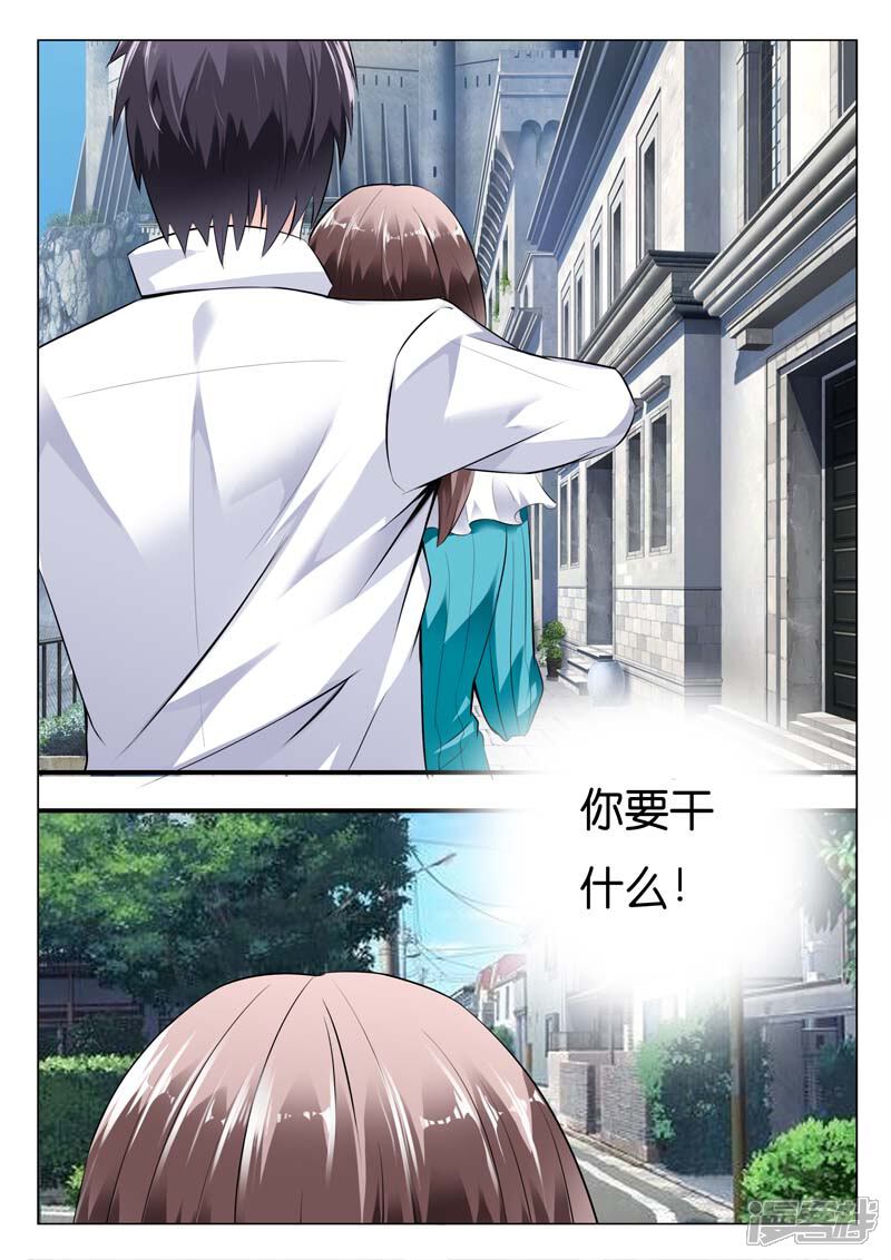 第1话当初我就不应该救你-首席爱人-鱼骨动漫（第6张）