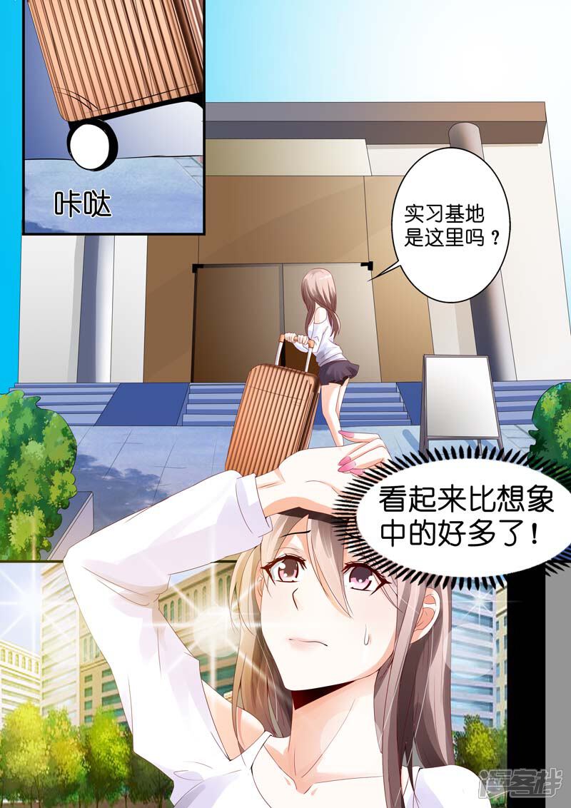 第3话千落-首席爱人-鱼骨动漫（第2张）