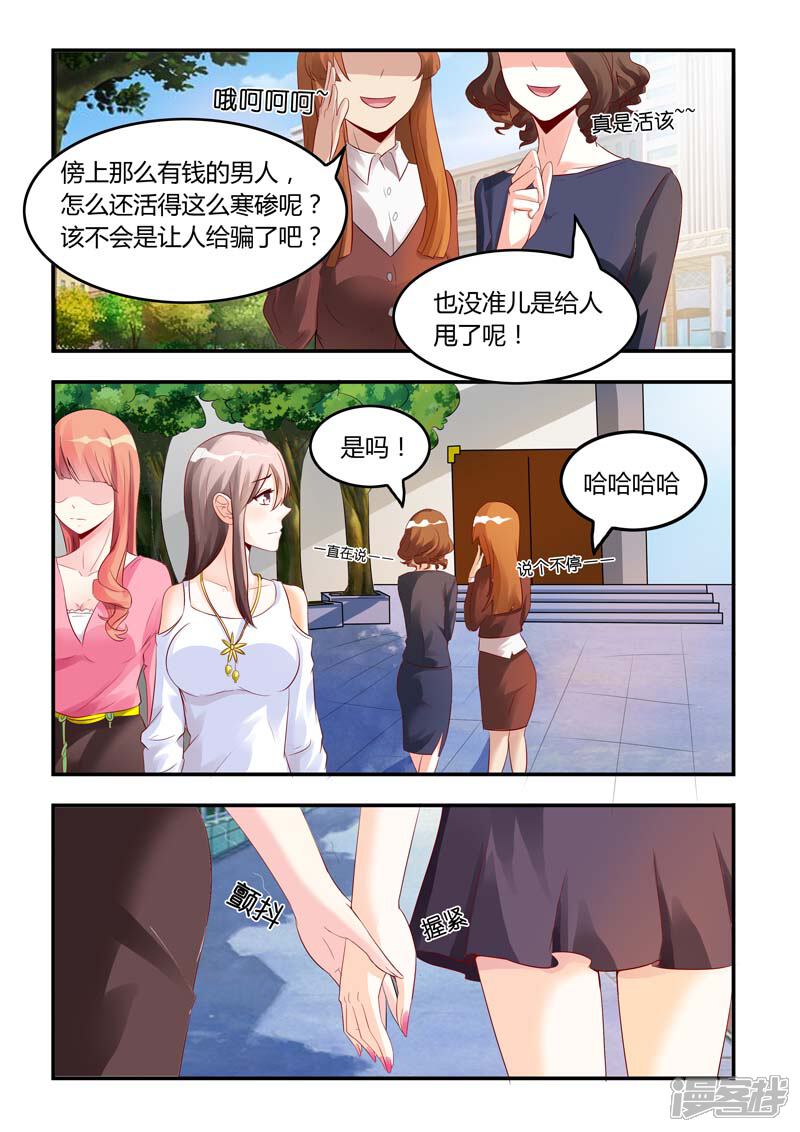 第3话千落-首席爱人-鱼骨动漫（第7张）