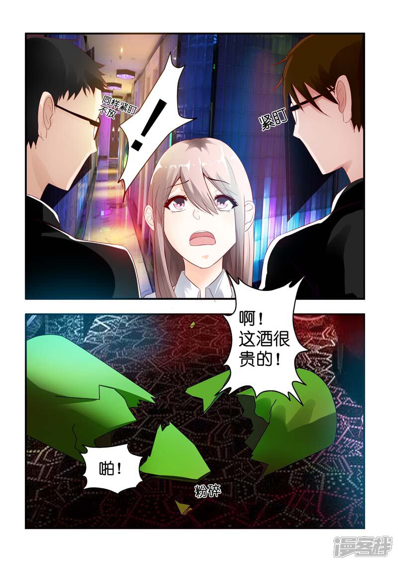 第3话千落-首席爱人-鱼骨动漫（第11张）