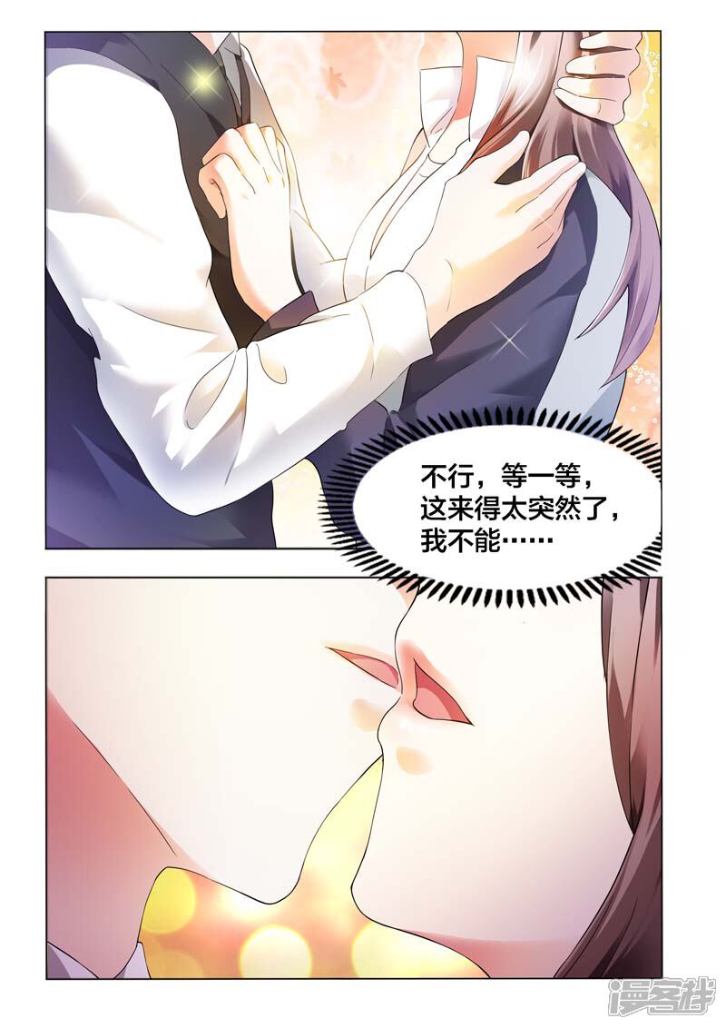 第7话一见钟情-首席爱人-鱼骨动漫（第11张）