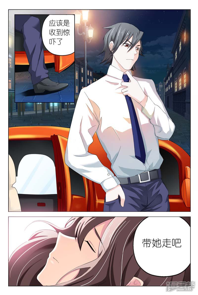 第8话想要什么我都可以给-首席爱人-鱼骨动漫（第6张）