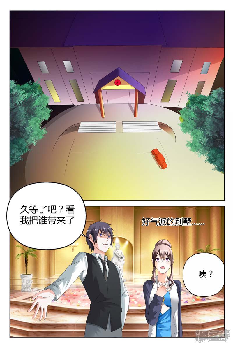 第10话上车，乖乖坐好-首席爱人-鱼骨动漫（第10张）