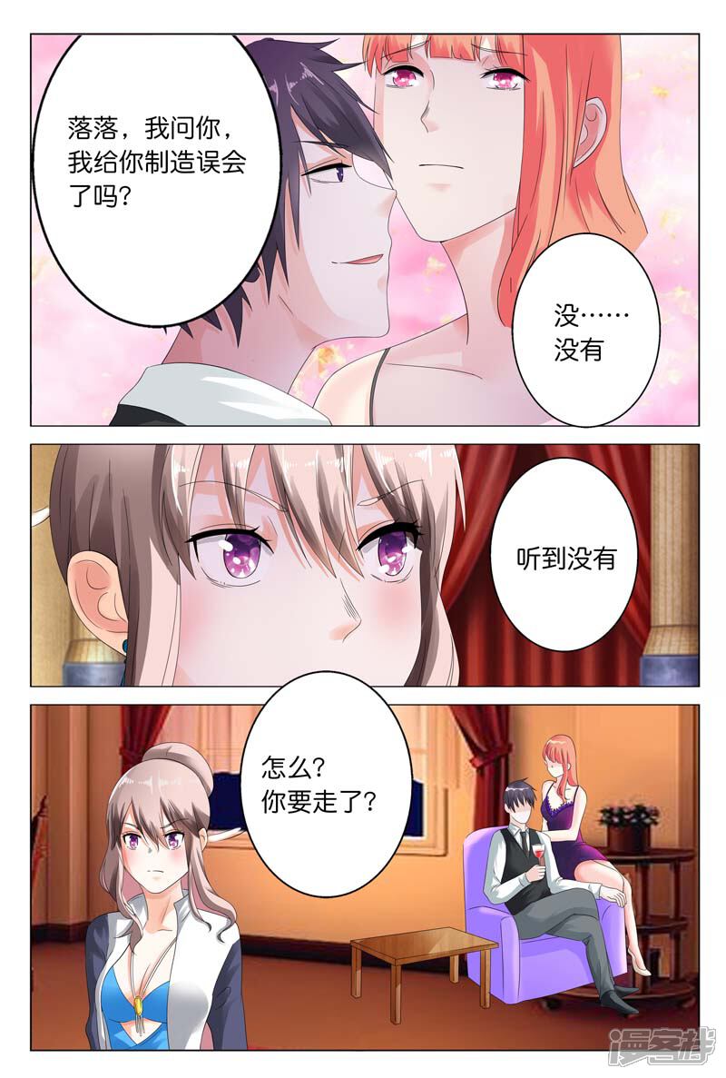 第11话请不要任性制造误会！-首席爱人-鱼骨动漫（第7张）