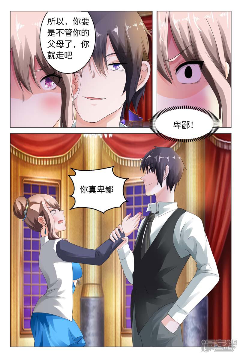 第11话请不要任性制造误会！-首席爱人-鱼骨动漫（第9张）