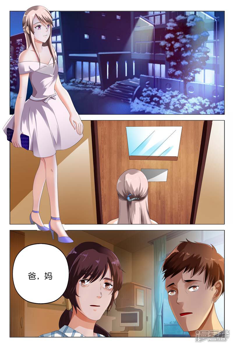 第13话要我做你情人？可以!-首席爱人-鱼骨动漫（第6张）