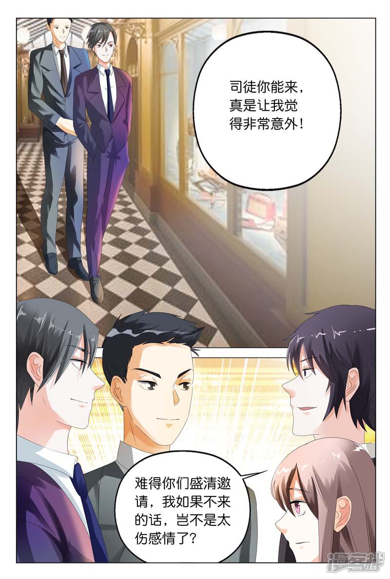 第14话正好我怕黑，喝点酒壮胆-首席爱人-鱼骨动漫（第5张）