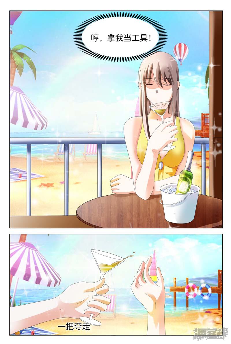 第14话正好我怕黑，喝点酒壮胆-首席爱人-鱼骨动漫（第7张）