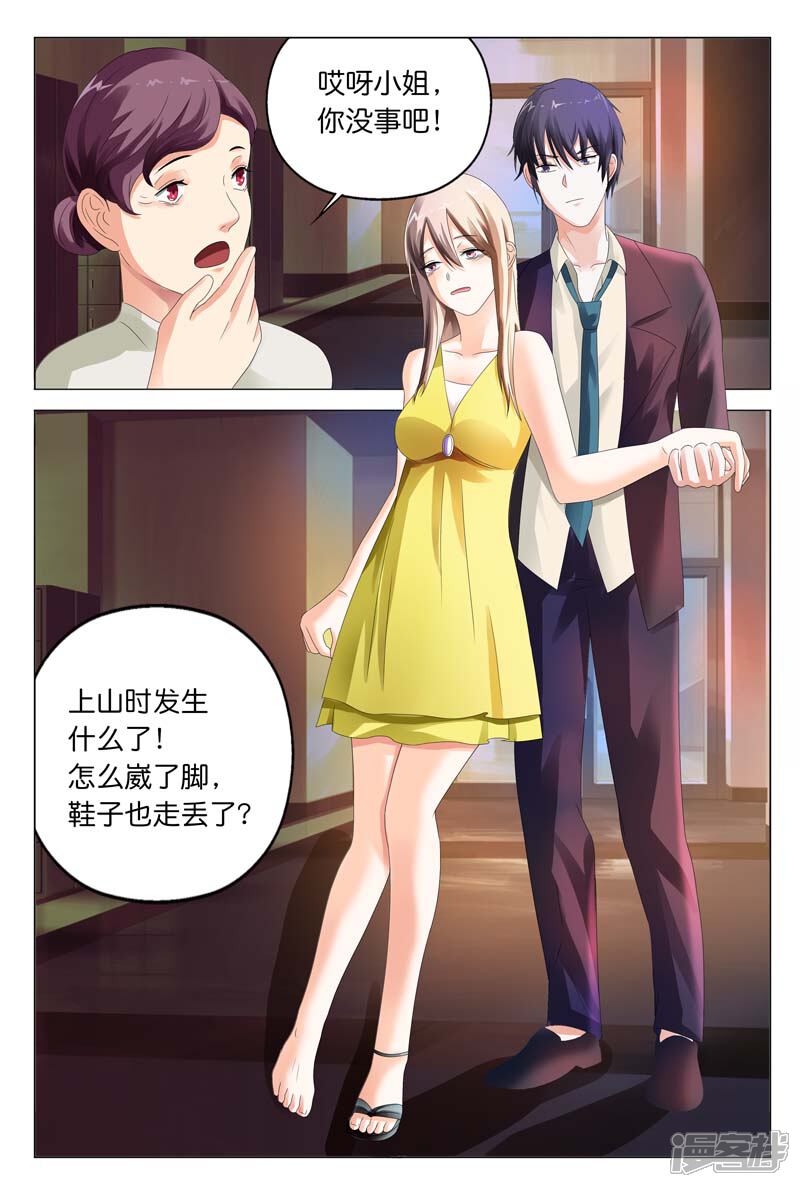 第14话正好我怕黑，喝点酒壮胆-首席爱人-鱼骨动漫（第11张）