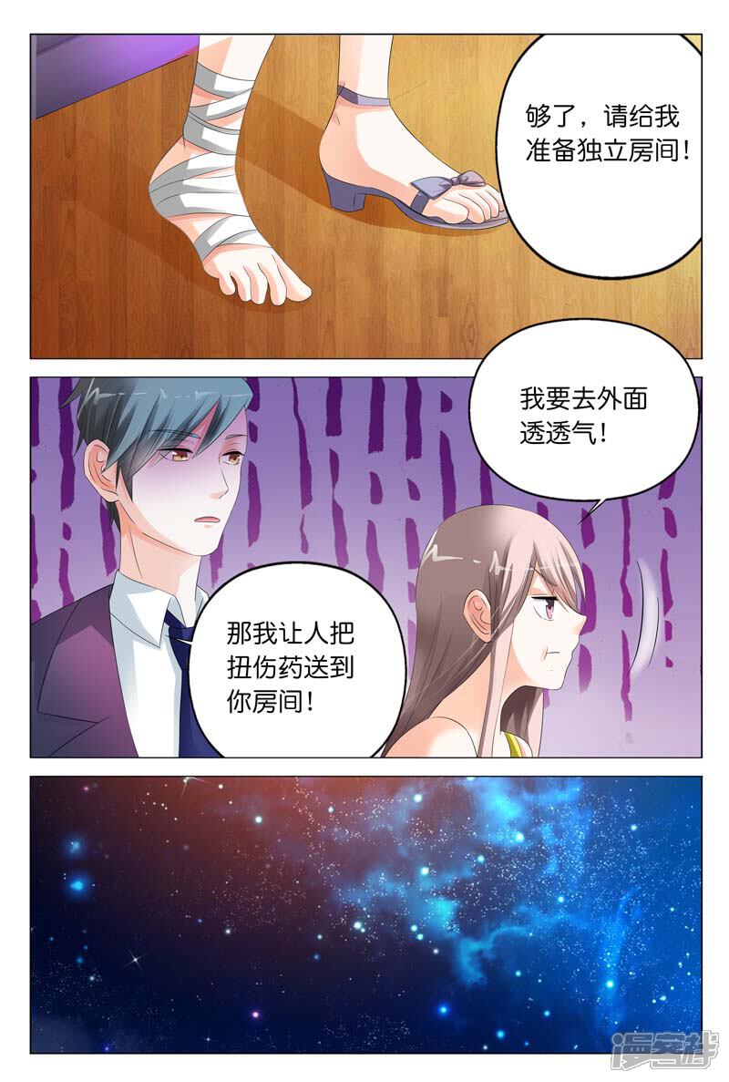 第16话你是想我想到饥渴难耐-首席爱人-鱼骨动漫（第3张）