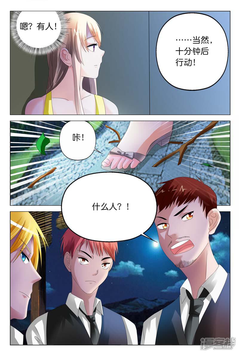 第16话你是想我想到饥渴难耐-首席爱人-鱼骨动漫（第4张）