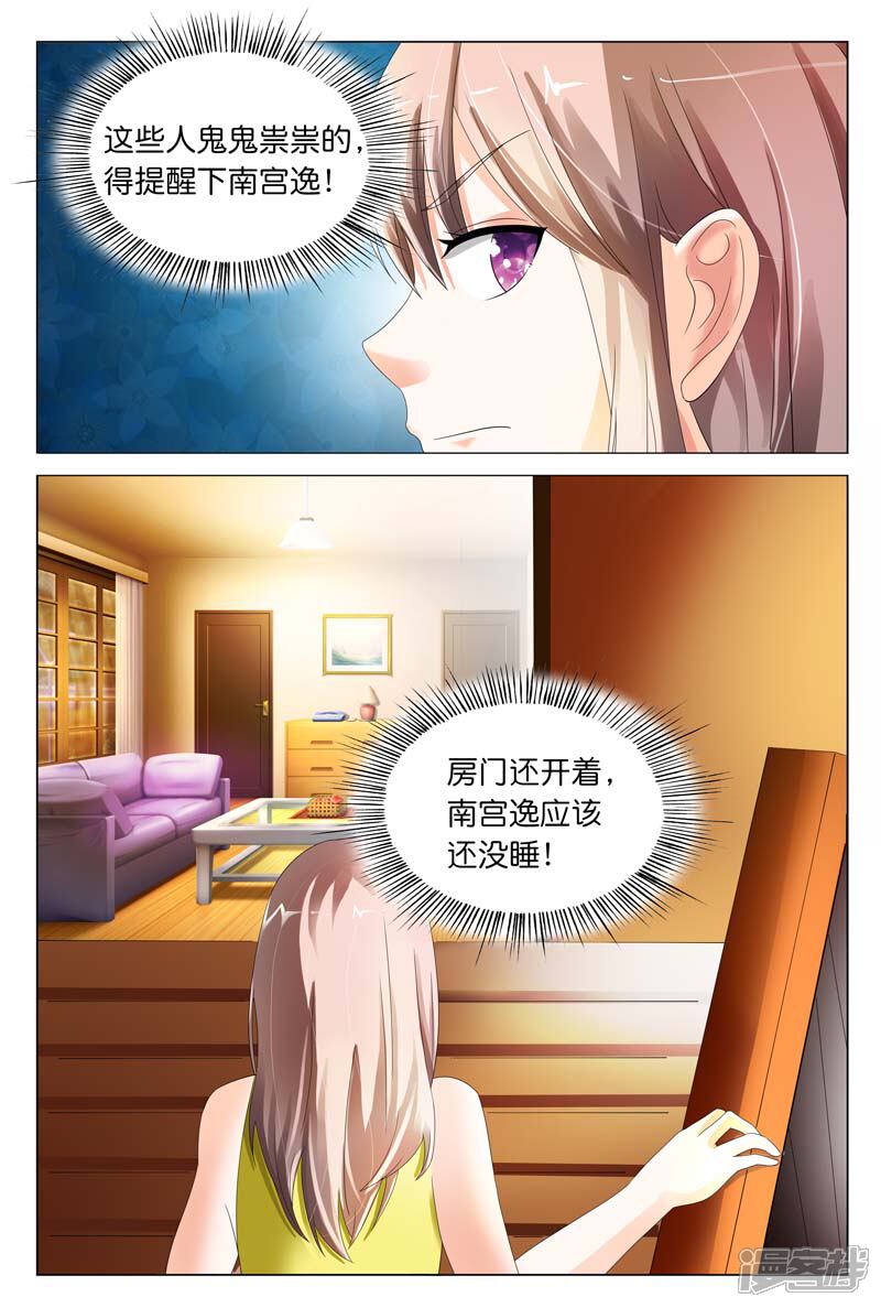 第16话你是想我想到饥渴难耐-首席爱人-鱼骨动漫（第6张）